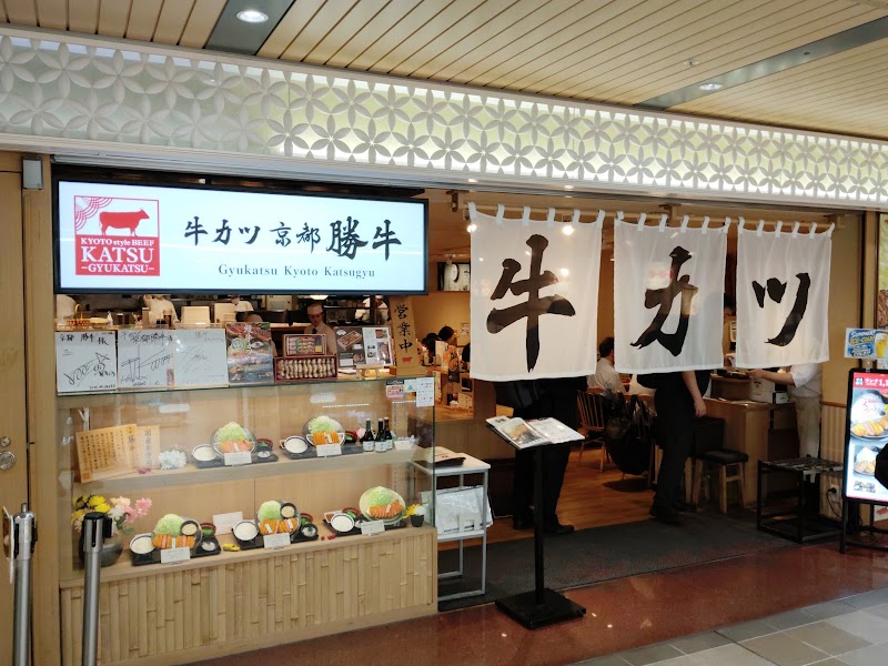 GYUKATSU Kyoto Katsugyu Arde Shin-Osaka - GYUKATSU Kyoto Katsugyu Arde Shin-Osaka, Japan, 〒532-0011 Osaka, Yodogawa Ward, Nishinakajima, 5-chōme−16−１ アルデ新大阪 ２Ｆ