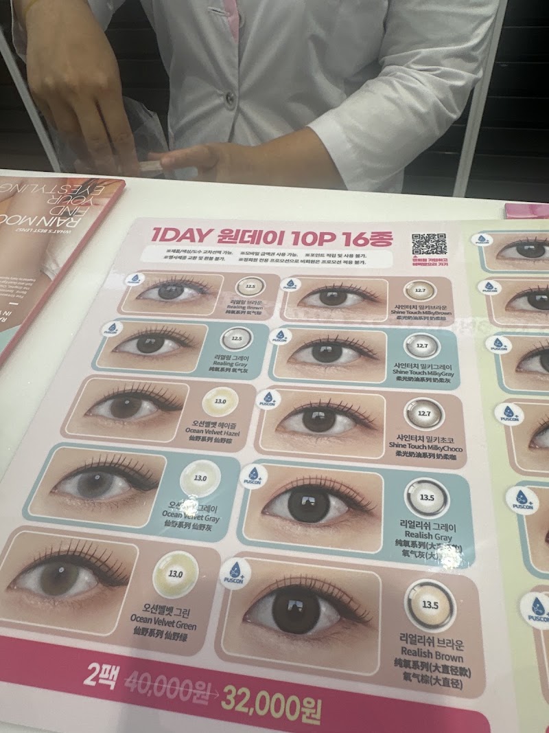 오렌즈 부산센텀시티점 / OLENS Busan Centum City Store - 오렌즈 부산센텀시티점 / OLENS Busan Centum City Store South Korea, Busan, Haeundae, Centum 2-ro, 19 센텀코어 1층 104호