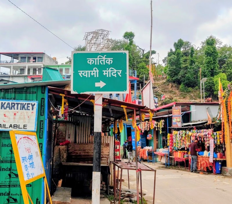 Kartik swami mandir entrance - Kartik swami mandir entrance, 94J6+VH6, कार्तिक स्वामी मंदिर पैदल मार्ग, Kanakchonry, Uttarakhand 246442, India