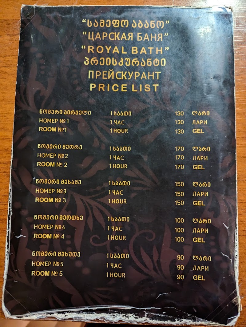 Royal Bath • სამეფო აბანო - Royal Bath • სამეფო აბანო, 1 Ioseb Grishashvili St, T'bilisi, Georgia