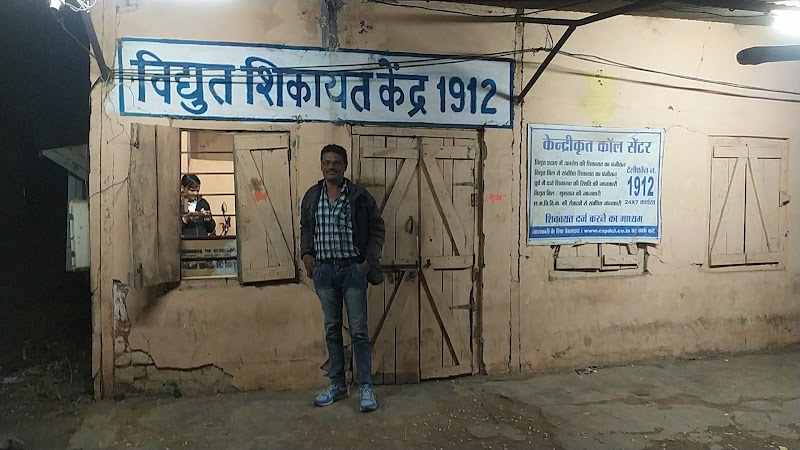 CSPDCL Branch OFFICE, MANA CAMP - CSPDCL Branch OFFICE, MANA CAMP, 5PRC+HPG, Airport Rd, Banarsi, Barauda-1, Chhattisgarh 492015, India