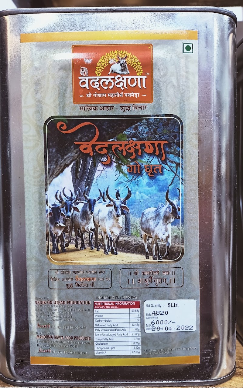 Shri Kalindi Organic - Shri Kalindi Organic Shri kalindi organic, 1, Ch-12, Dadabari Rd, Dadabari Extension, Dadabari, Kota, Rajasthan 324009, India