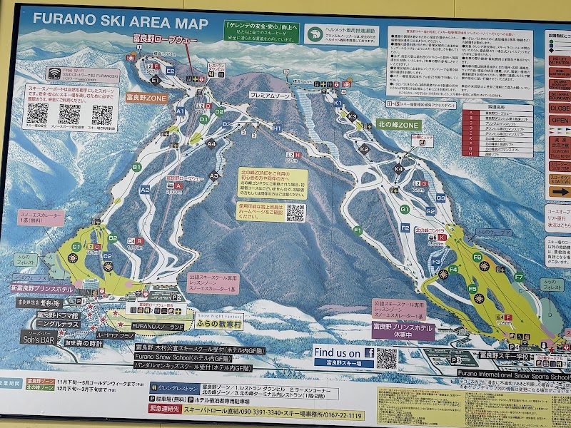 富良野スキー場 富良野ZONE