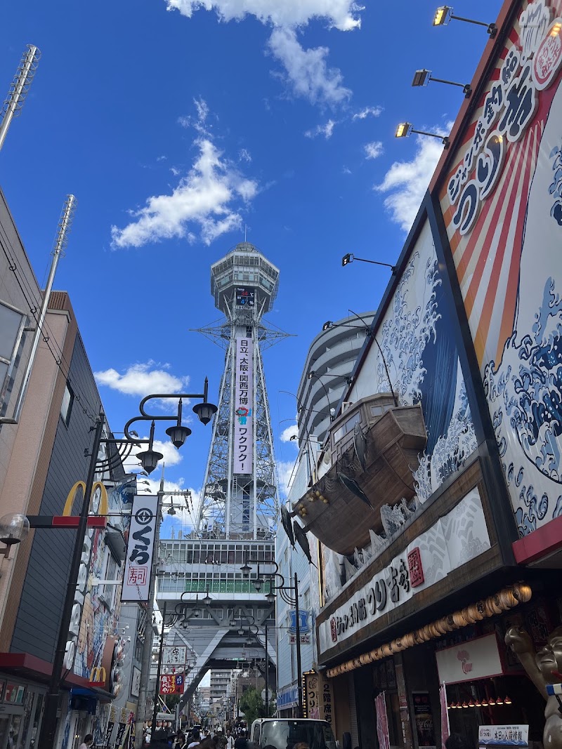 Tsutenkaku - Tsutenkaku, 1-chōme-18-6 Ebisuhigashi, Naniwa Ward, Osaka, 556-0002, Japan