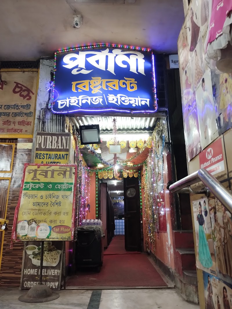 Purbani Restaurant