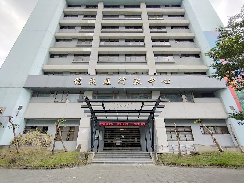 Taipei City Xinyi District Office - Taipei City Xinyi District Office 110, Taiwan, Taipei City, Xinyi District, Daren Village, Fude St, 86號9樓