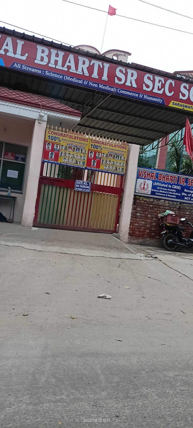Vishal Bharti Sr Sec School - Vishal Bharti Sr Sec School, Parwana Rd, Pundrik Vihar, Pitampura, New Delhi, Delhi, 110034, India