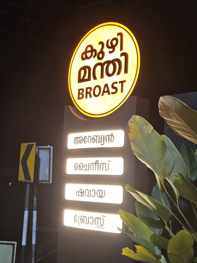 Rabeeh Raidan Puthalam - Rabeeh Raidan Puthalam, First floor, Thalappil quarters, Puthalam, Areekode, Kerala 673639, India