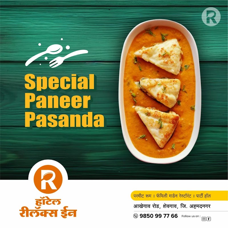 HOTEL RELAX INN - HOTEL RELAX INN, Akhegaon Rd, Shevgaon, Maharashtra 414502, India