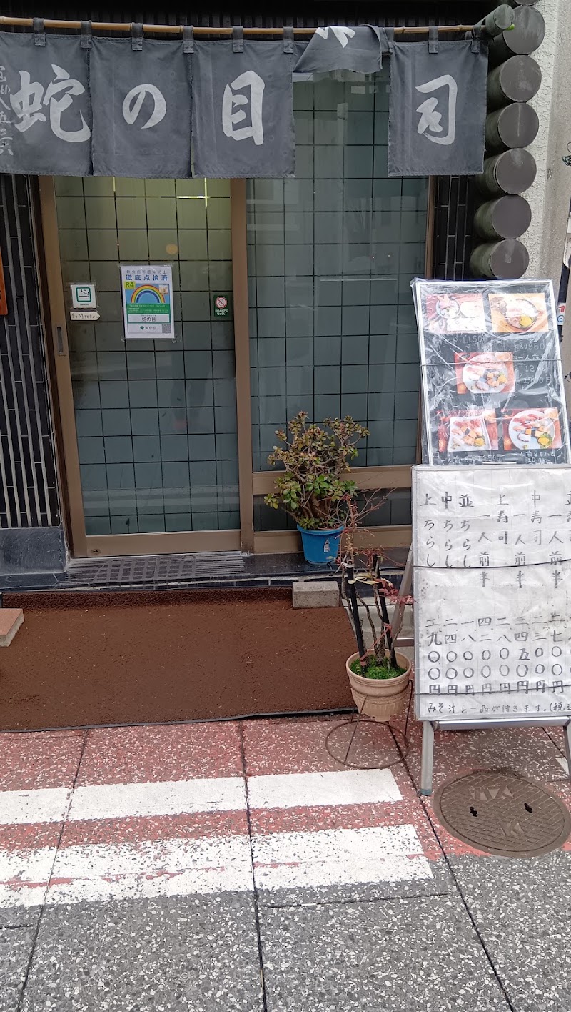 Janome Sushi - Janome Sushi, 3-chōme-10-13 Higashinihonbashi, Chuo City, Tokyo 103-0004, Japan