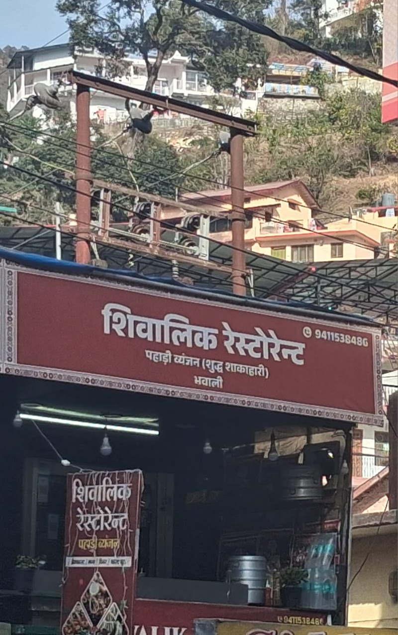 SHIVALIK RESTAURANT (PURE VEG) PAHADI VYANJAN