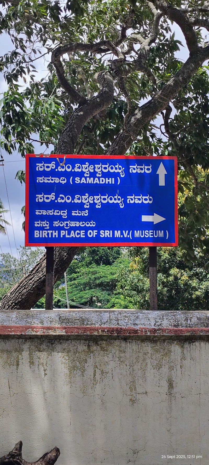 Sir M. Visvesvaraya Museum - Sir M. Visvesvaraya Museum, CM5W+2C8, Muddenahalli, Karnataka 562103, India