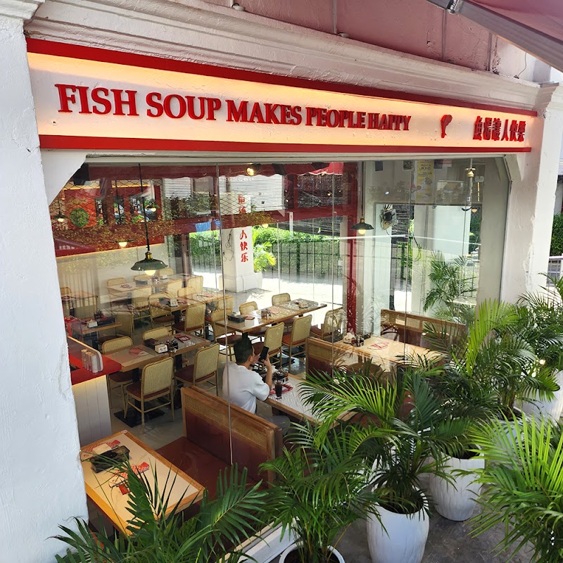 财记鱼汤 Chai Ji Fish Soup @ Jalan Dhoby