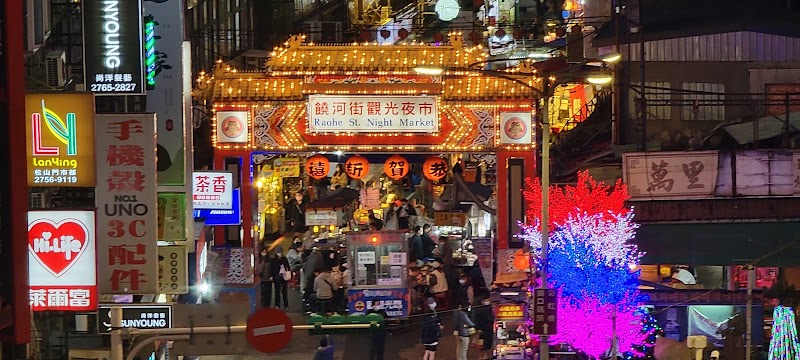 Raohe Night Market