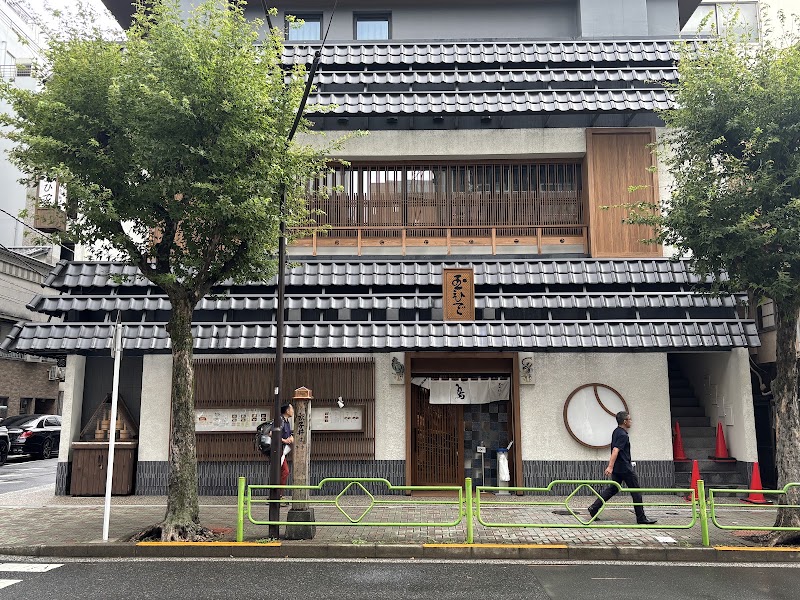 Tamahide Poultry Restaurant - Tamahide Poultry Restaurant, 1-chōme-17-10 Nihonbashiningyōchō, Chuo City, Tokyo 103-0013, Japan
