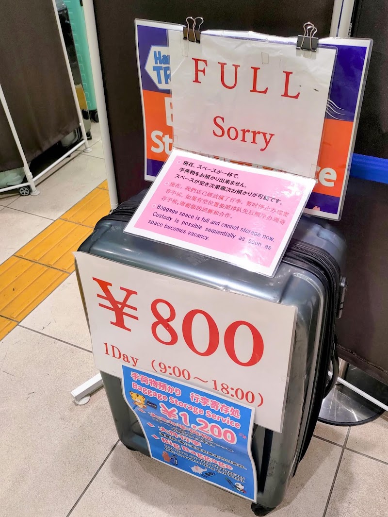 Baggage Service - Baggage Service Japan, 〒110-0007 Tokyo, Taito City, Uenokōen, 1−６０ 京成上野駅構内