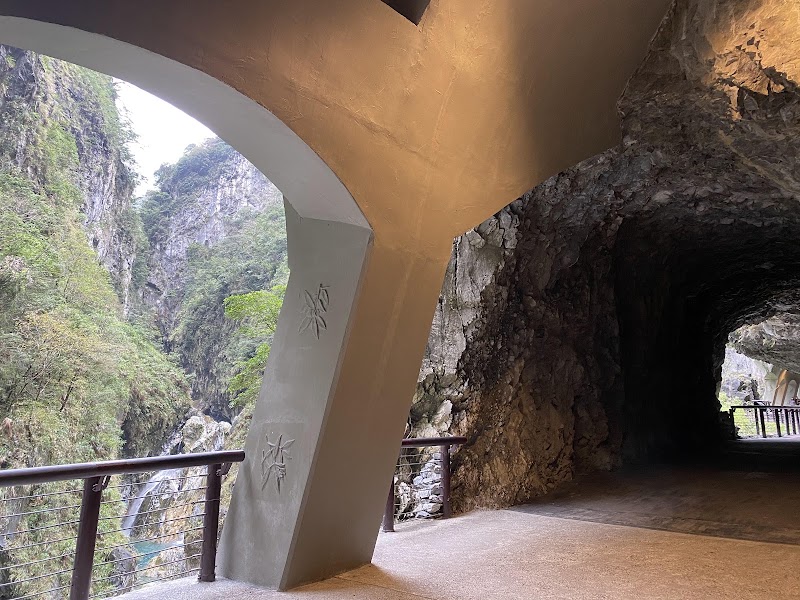 Tunnel of Nine Turns - Tunnel of Nine Turns Xiulin Township, Hualien County, Taiwan 972