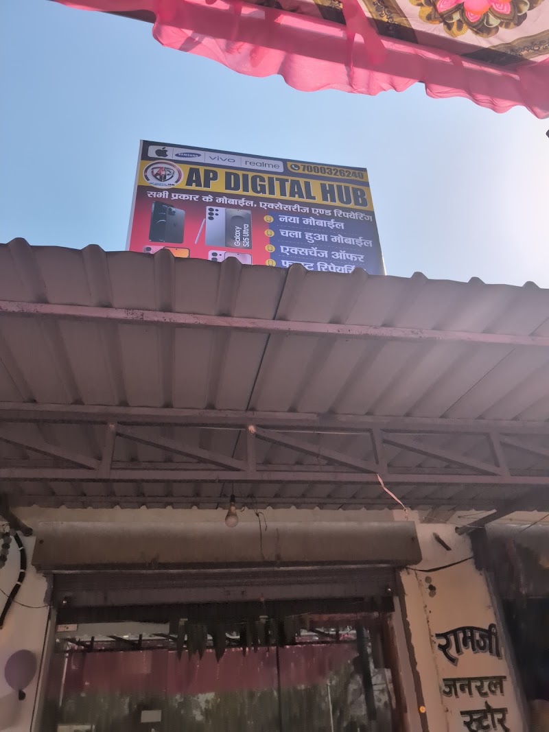 Ap Digital Hub - Ap Digital Hub, V884+6FC Bazar, chauk Tarkela Marg, Kotra, Kurmapali, Chhattisgarh 496001, India