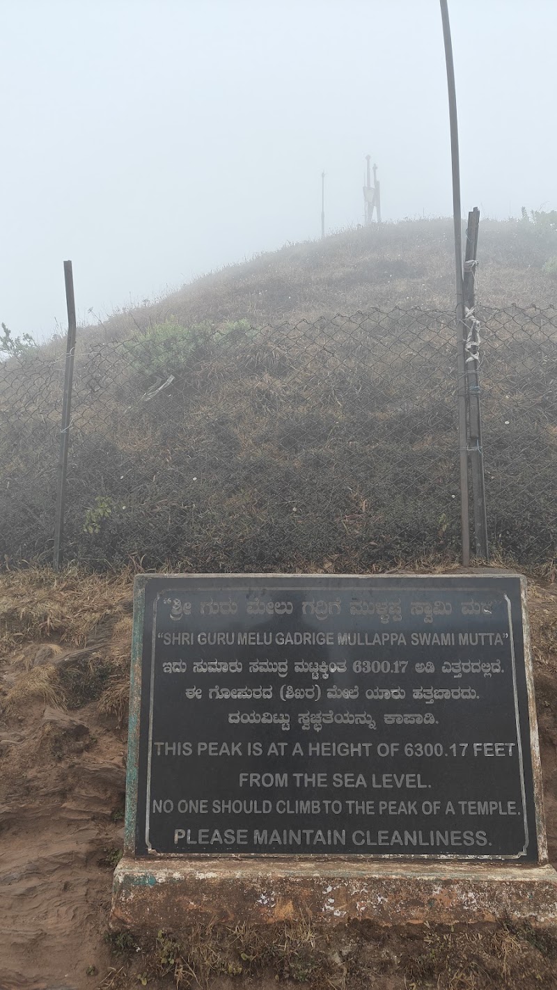 Mullayanagiri Peak - Mullayanagiri Peak 1, Mullayanagiri - Manikhyadhara - Bababudangiri, Inam Dattathreya Peeta, Aralaguppe, Karnataka 577131, India