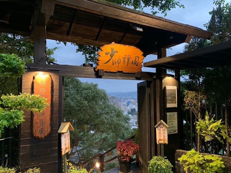 雙喜湯屋 - 雙喜湯屋, No. 34號, Youya Rd, Linquan Village, Beitou District, Taipei City, Taiwan 112