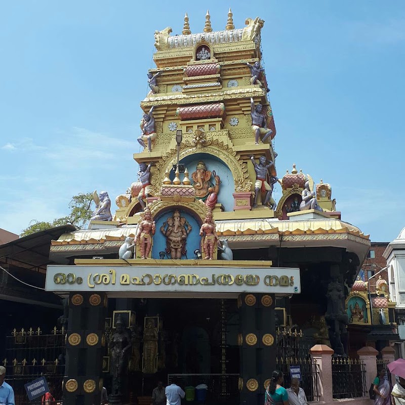 Pazhavangaadi Sree Maha Ganapathy Temple