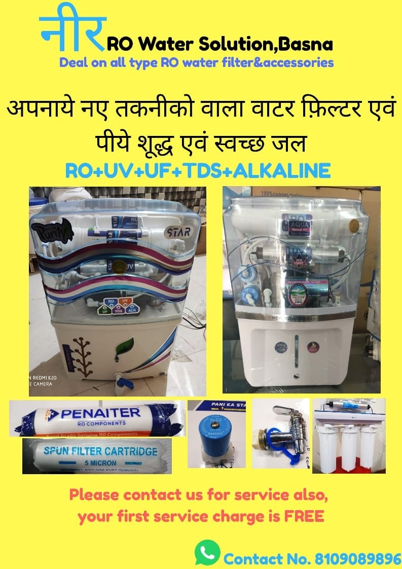 neer RO water solution - neer RO water solution, 7RGG+6R2, Padampur Rd, in front of bank of Maharashtra, Basna, Chhattisgarh 493554, India