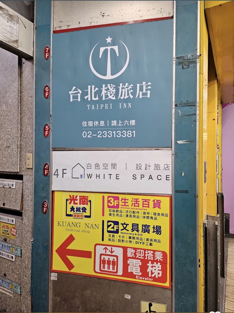 White Space Design Hotel - White Space Design Hotel, 100, Taiwan, Taipei City, Zhongzheng District, Liming Village, Xuchang St, 40號4樓