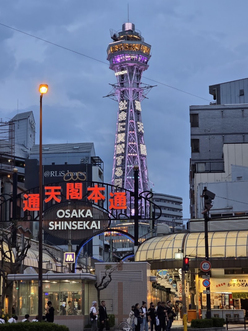 Tsutenkaku - Tsutenkaku, 1-chōme-18-6 Ebisuhigashi, Naniwa Ward, Osaka, 556-0002, Japan