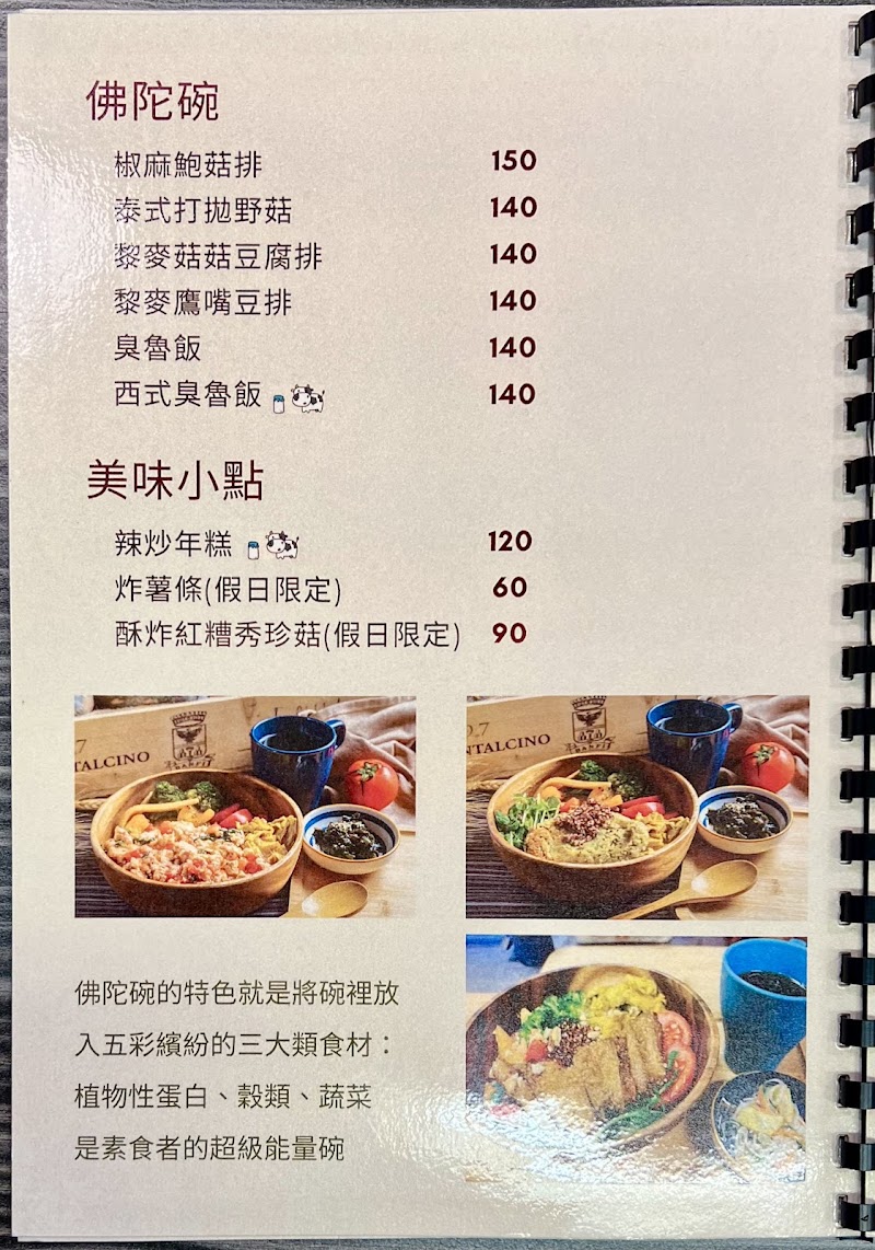 小蔬同手作蔬食 - 小蔬同手作蔬食 No. 3號, Alley 18, Lane 284, Wuxing St, Shuanghe Village, Xinyi District, Taipei City, Taiwan 110