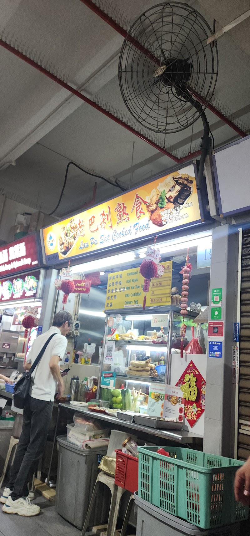 Lau Pa Sat Cooked Food - Lau Pa Sat Cooked Food 51 Old Airport Rd, #01-151, Singapore 390051