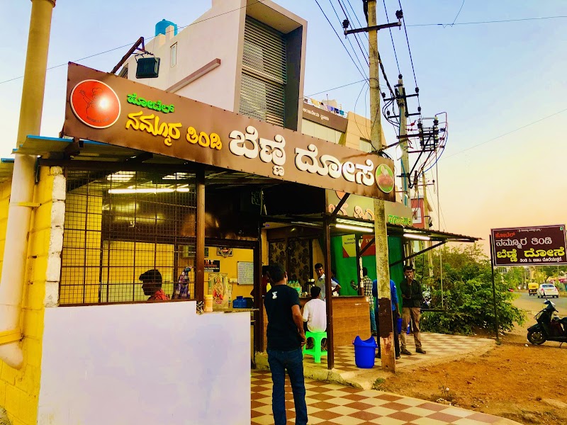 Nammura tindi Benne dose - Nammura tindi Benne dose, Jeevan Bima Nagar, Bengaluru, Hadadi Rd, Jeevan Bhima Nagara, 2st Stage, Shivakumara Swamy Nagara, Davangere, Karnataka 577005, India