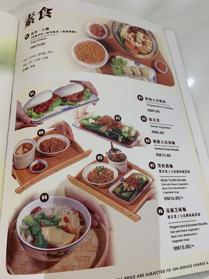 台好甲 Tai Ho Jiak Georgetown - 台好甲 Tai Ho Jiak Georgetown 112D, Jalan Burma, 10050 George Town, Pulau Pinang, Malaysia