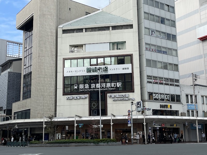 Kyoto-Kawaramachi Station - Kyoto-Kawaramachi Station Japan, 〒600-8001 Kyoto, Shimogyo Ward, Otabichō, 河原町西入真町52