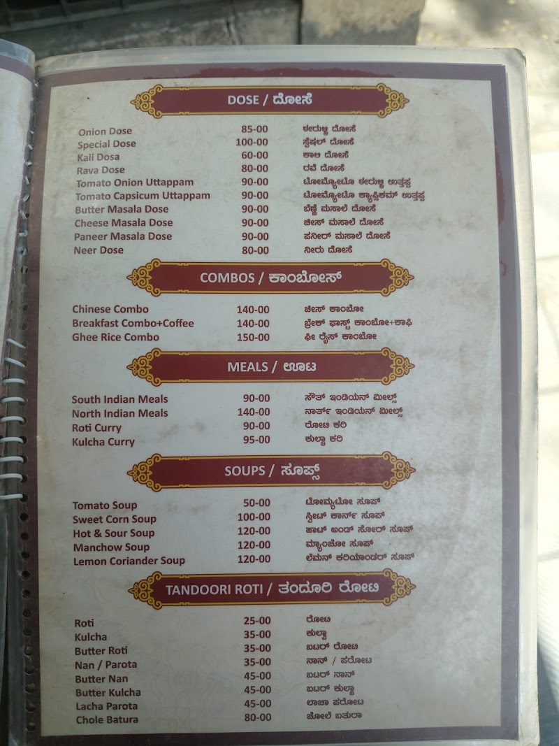 Sri Krishna Cafe - Sri Krishna Cafe 417, 7th Cross Rd, Domlur I Stage, 1st Stage, Domlur, Bengaluru, Karnataka 560071, India