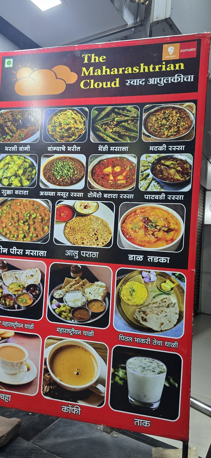 The Maharashtrian Cloud - The Maharashtrian Cloud Shop number 21 / 1, NR Comman, Vitthalwadi, Hingne Khurd, Pune, Maharashtra 411051, India