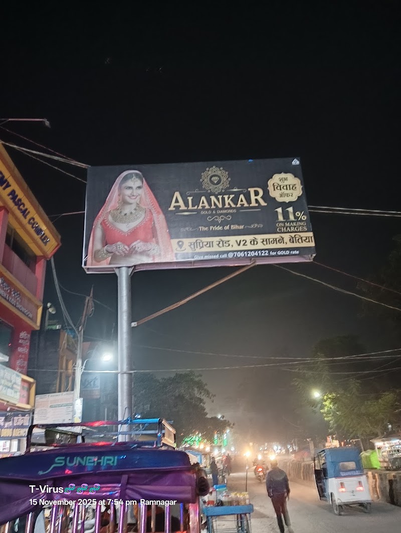 Ramnagar Bus Stand - Ramnagar Bus Stand, 586H+F8W, Ramnagar, Bihar 845106, India