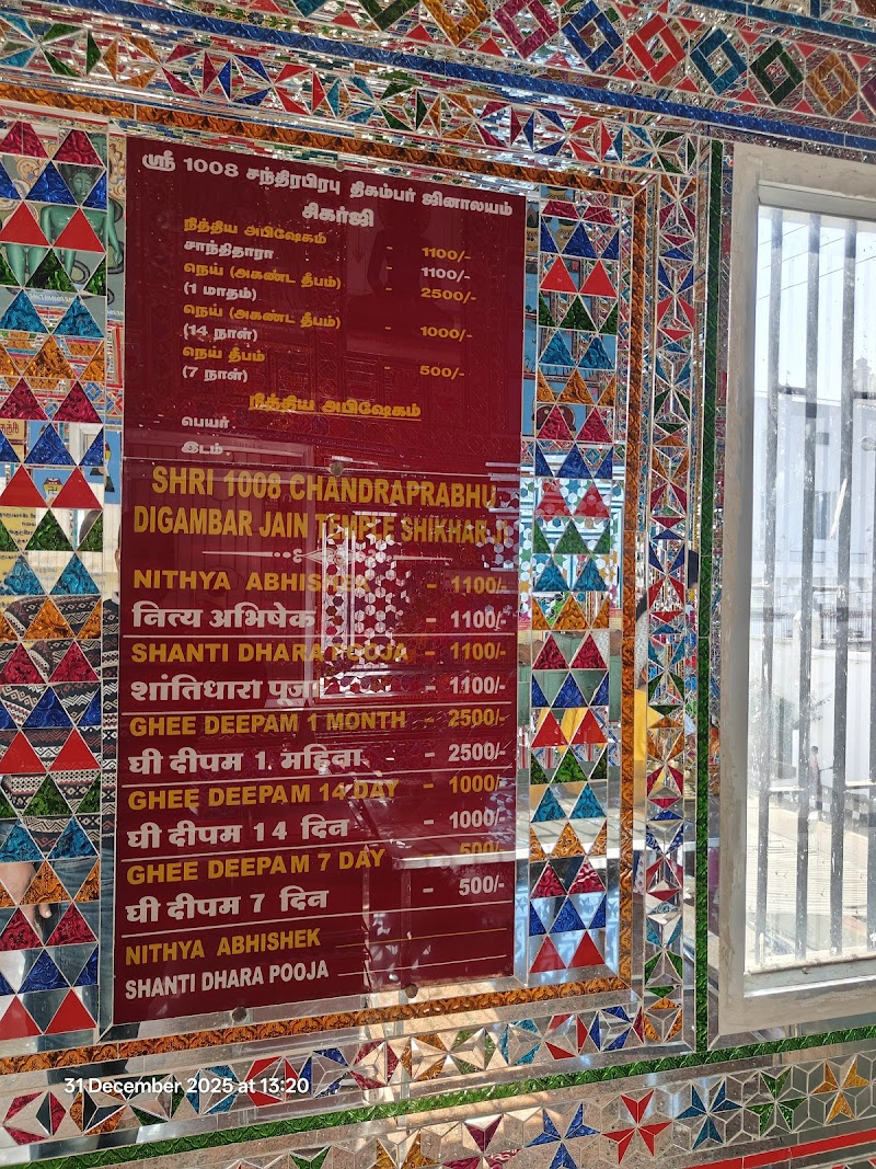 Tamilnadu jain bhavan - Tamilnadu jain bhavan 246X+PQ2, Madhuban Main Rd, sikharjee, Birangara, Jharkhand 825329, India