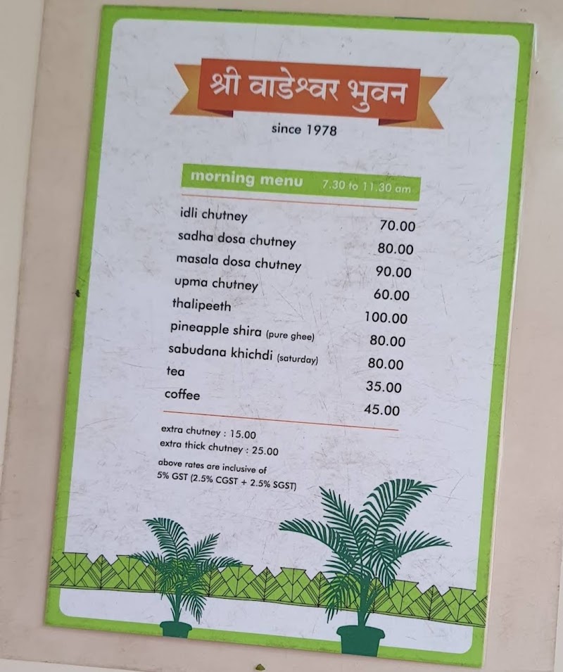 Shri Wadeshwar Bhuvan - Shri Wadeshwar Bhuvan Bajirao Rd, Sadashiv Peth, Pune, Maharashtra 411030, India