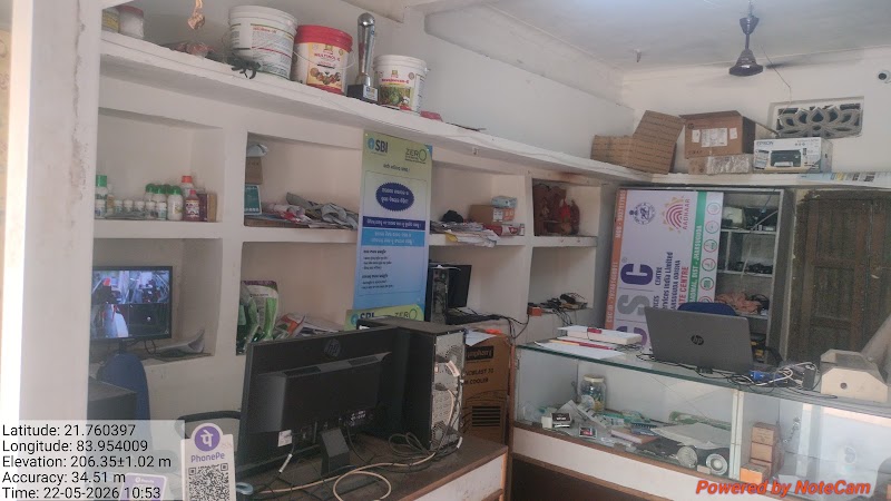 Apana CSC Sanat Ku Sahu - Apana CSC Sanat Ku Sahu, Patrapali, Badmal, Patrapali, Odisha 768212, India