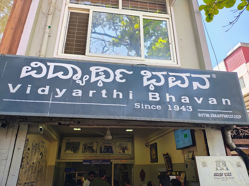 Vidyarthi Bhavan - Vidyarthi Bhavan 32, Gandhi Bazaar Main Rd, Gandhi Bazaar, Basavanagudi, Bengaluru, Karnataka 560004, India