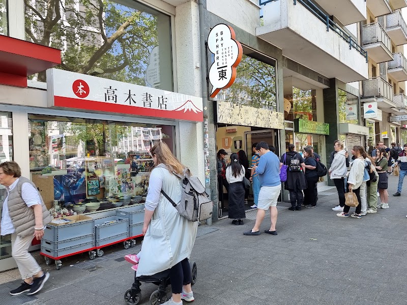 Little Tokyo Düsseldorf - Little Tokyo Düsseldorf, Immermannstraße, 40210 Düsseldorf, Germany