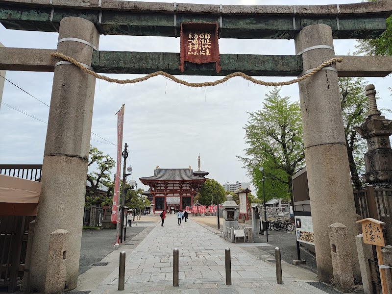 Shitennō-ji - Shitennō-ji 1-chōme-11-18 Shitennōji, Tennoji Ward, Osaka, 543-0051, Japan