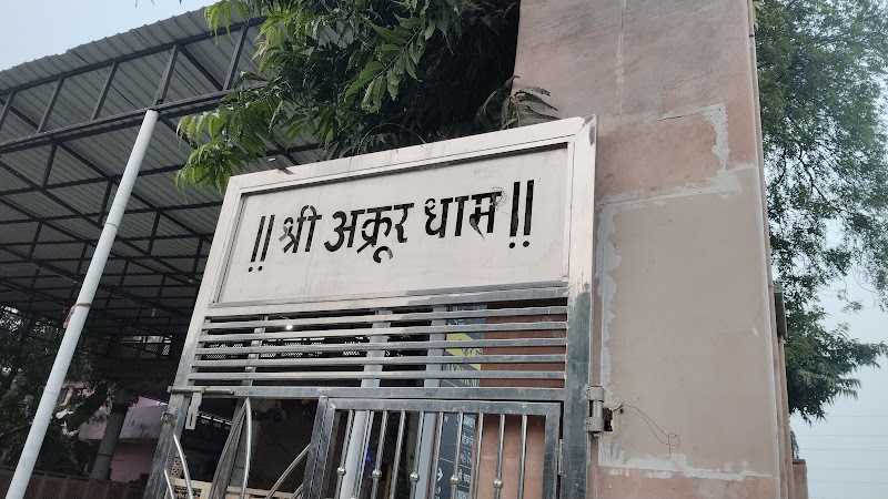 Akrur Ji Mandir, Vrindavan - Akrur Ji Mandir, Vrindavan, Shri Akrur Mandir, Radha Vallabh Temple Rd, Shri Radha Puram, Vatsalya Gram, Vrindavan, Uttar Pradesh 281121, India