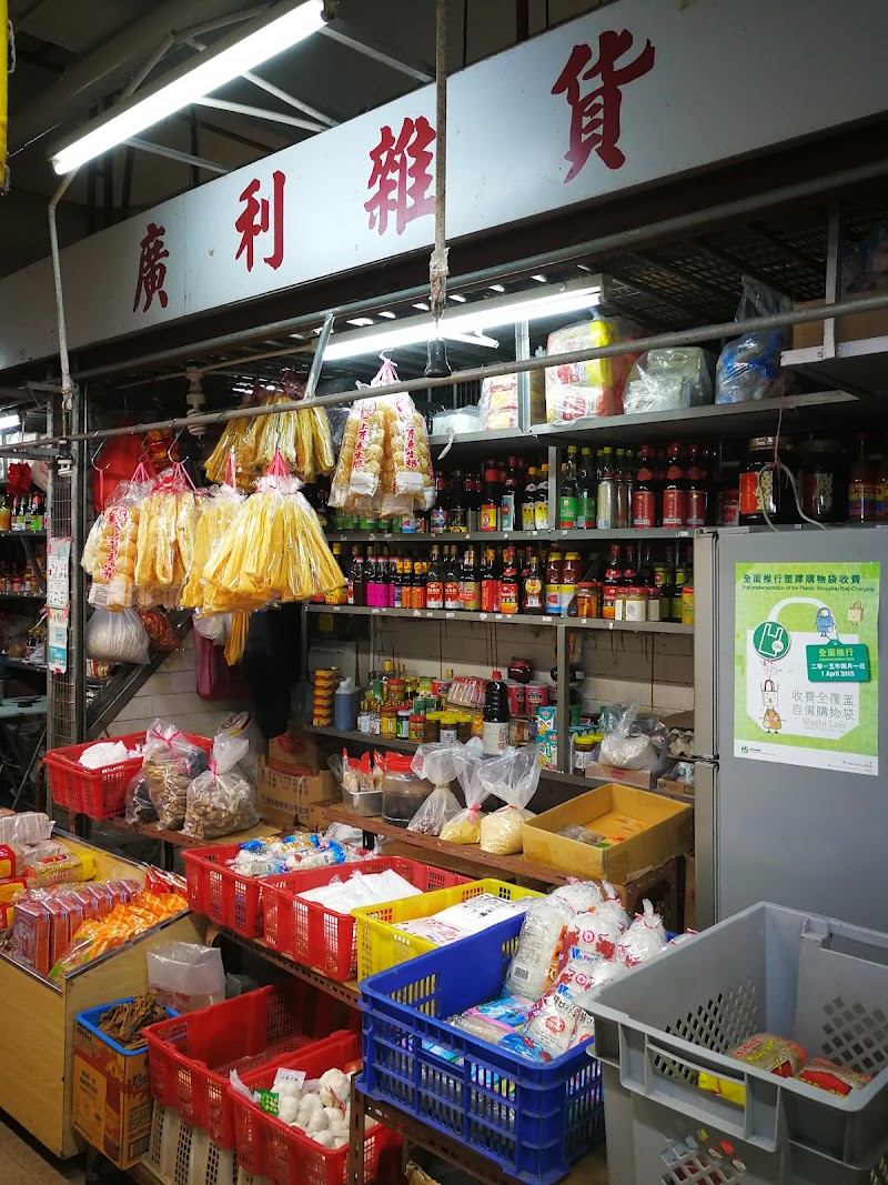 Sheung Wan Market and Cooked Food Centre - Sheung Wan Market and Cooked Food Centre 345 Queen's Road Central, Sheung Wan, Hong Kong