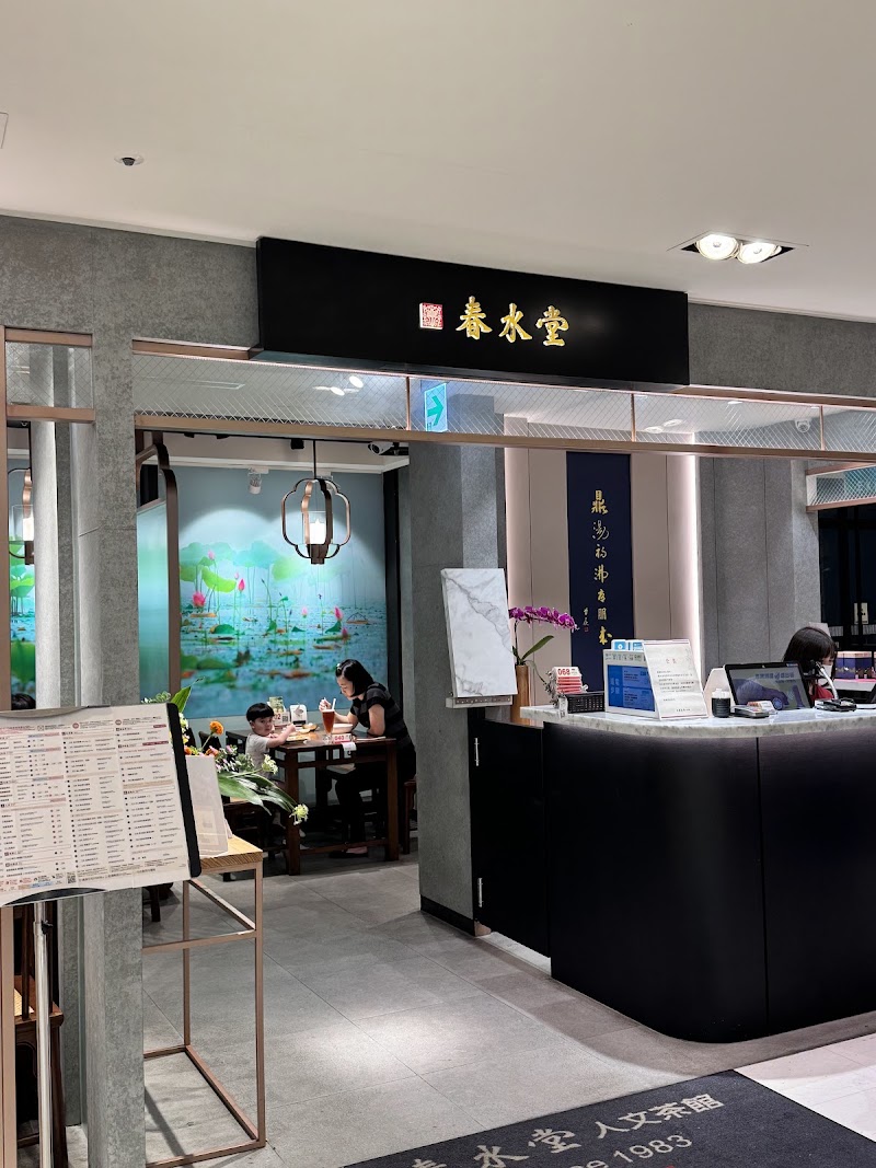 Chun Shui Tang Xinyi Branch - Chun Shui Tang Xinyi Branch B1, No. 9號, Songshou Rd, Xicun Village, Xinyi District, Taipei City, Taiwan 110