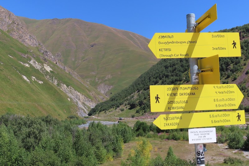 Truso valley start point - Truso valley start point HFJ7+CQ, Kvemo Okrokana, Georgia