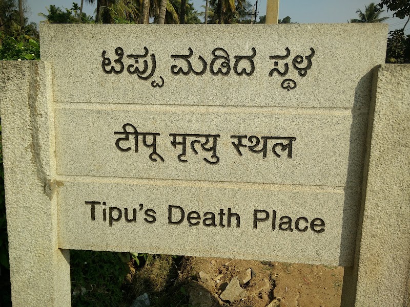 Tippu Sultan's Death place - Tippu Sultan's Death place, CMGQ+24X, Srirangapatna, Karnataka 571438, India