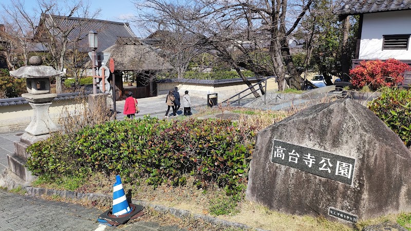 Kodaiji Park