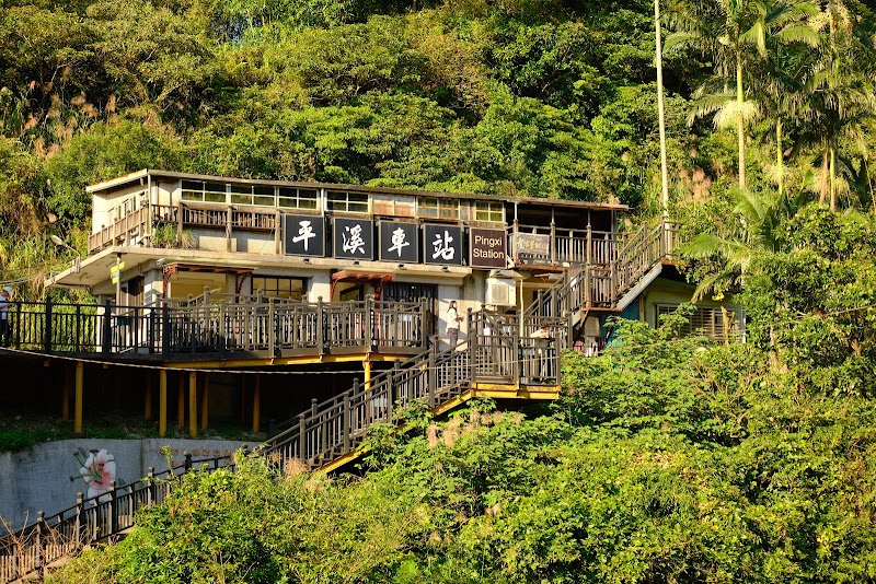 Pingxi - Pingxi, No. 12, Zhonghua St, Pingxi Village, Pingxi District, New Taipei City, Taiwan 226