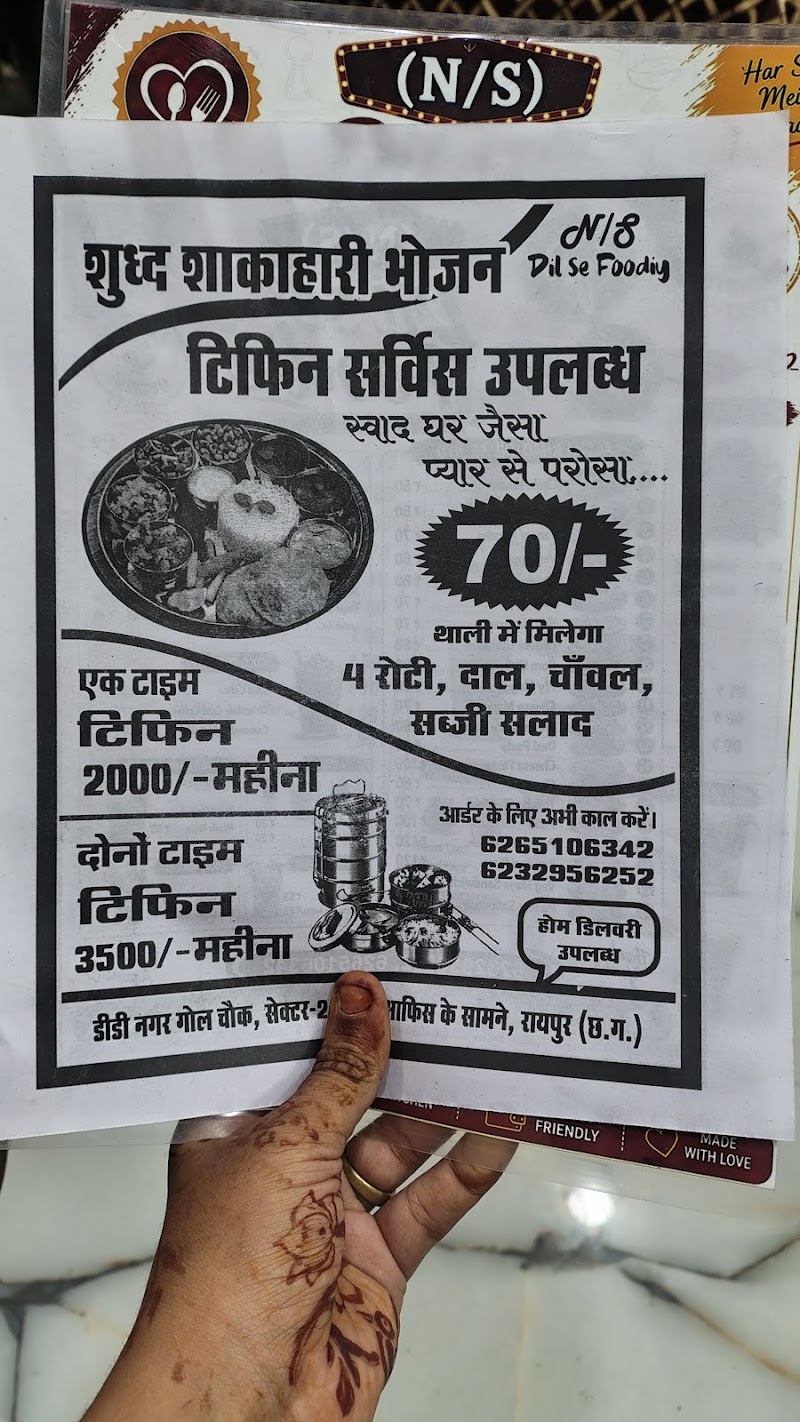 N/S dil se foodiy - N/S dil se foodiy Passport Office, Sector 2, smne, Amanaka, Raipur, Chhattisgarh 492001, India
